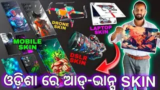 Mobile, Laptop, Drone, DSLR Lamination & Artwork, Best Quality Tempered Glass In Bhubaneswar Odisha
