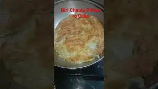 Biri #Chaula #Pithau re #Vegetable Cake #recipe #food #tasty@reetakitchens1471