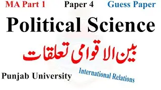 MA Part 1 Political Science Paper 4 International Relations Guess Paper Punjab University MA MSc PU