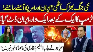 US–Iran Tensions Escalate — Qatar Involved - Salim Bukhari’s Shocking Prediction Regarding Trump