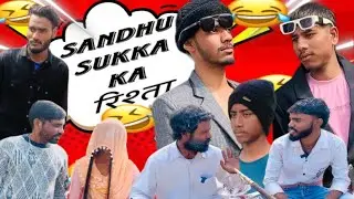 Sandhu Sukka ka Rishta || Sukka Sandhu || full comedy video 