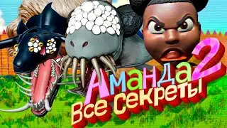 Amanda the Adventurer 2 ПОЛНОЕ ПРОХОЖДЕНИЕ