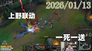 孙悟空兰林汉 20260113 5st 剑魔：上野联动，一死一送
