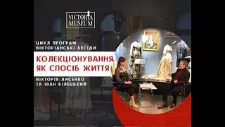 Феномен колекціонування. Як приватна колекція може вплинути на рівень культури країни?