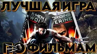Вкратце про X-Men Origins: Wolverine(2009)