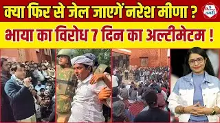 Baran में भाया के सख्त तेवर कहा- 7 दिन में गिरफ्तारी नहीं तो बड़ा आंदोलन तय !