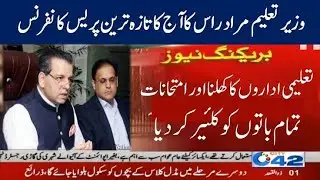 Murad Ras Latest Interview About School opening 2020