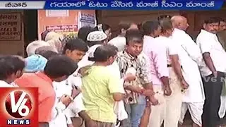 Second Phase of Bihar Polls Ended | 55% Polling recorded | 32 Constituencies | V6 News