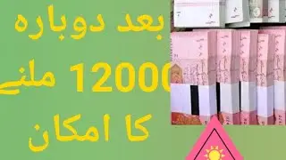 Bisp 12000 Information