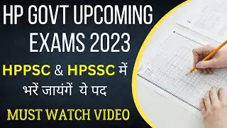 HPSSC Hamirpur & HPPSC Shimla Upcoming Vacancy 2023 !!