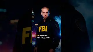 Как я получил роль агента FBI в корейской дораме?