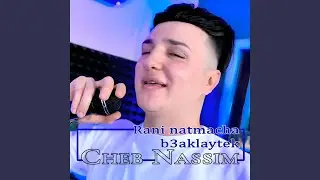 Anaya ga3 manabrach