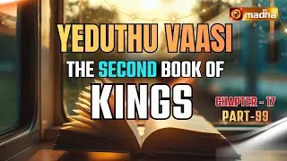 THE SECOND BOOK OF KINGS | YEDUTHU VAASI | CHAPTER - 17 | 05 FEBRUARY | FR.RAYMOND JOSEPH | MADHA TV