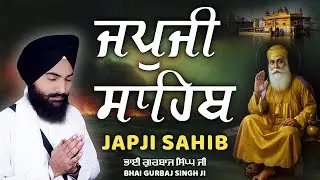 Japji Sahib Full Path Live Bhai Gurbaj Singh Ji| ਜਪੁਜੀ ਸਾਹਿਬ | Japji Sahib | Waheguru Simran Gurbani