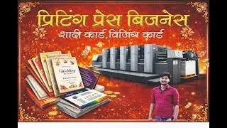 shadi card business,visiting card business shadi card printing business ||