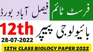 12th Class Biology Faisalabad Board 1st Time Paper 2022 | 12th Biology Group 1 Paper Bise Faisalabad