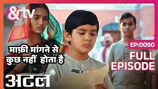 Atal को माफ़ीनामा लिखने के लिए क्यों कहा गया? | Atal | Full Ep 90 | 8 Apr 24 | Krishna Devi | And TV