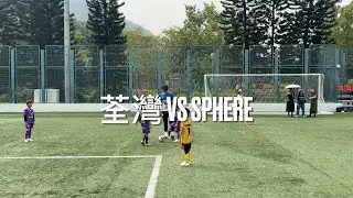 (U8) M2 - 葵青區聖誕盃青少年足球賽 2025 U8 - 荃灣 TSUEN WAN VS SHPERE - 30122025