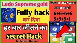 ludo supreme gold hack trick | ludo se paisa kaise kamaye
