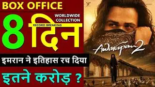 Awarapan 2 Day 8 Collection, awarapan 2 total worldwide box office collection, Emraan Hashmi