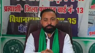 Aimim Candidate zila panchayat ward number 13 Rampur Uttar Pradesh 
