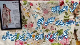 Gul Ahmad Eid Collection 2026 &hearts;️ Gul Ahmad Summer Unstich Lawn Collection &hearts;️