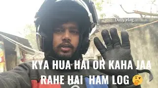 AAJ HAM EMERGENCY MEIN KAHA JA RAHE HAI🤔