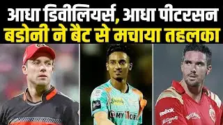 Ayush Badoni की बैटिंग से Dhoni, Rahul सब हिल गए, 20 लाख का प्लेयर करोड़ों पर भारी पड़ गया