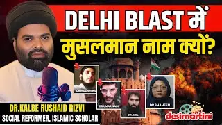 Delhi Red Fort Blast, Terrorism, Global Security Challenges | Dr.Maulana Kalbe Rushaid Rizvi Podcast