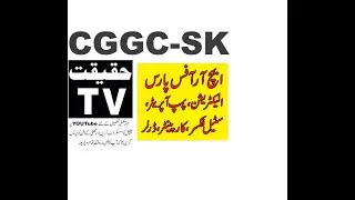 CGGC Suki Kinari Hydropower SK Mansehra Jobs 2020