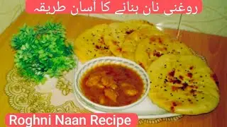 Roghni Naan Recipe | Homemade Naan Recipe | Perfect Naan Bread Recipe | Eggless Recipe 