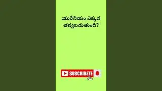 Genral knowledge Questions #telugu#gkquizintelugu #teluguquizbits#Latest current affairs#GKfacts
