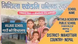 Welcome To My New Vlog🤗Village School🏫🎒 गाउँ को विधालय #school #vlog 