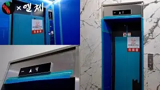 [2025 GM1] Otis Elevator at Asian Athletes&rsquo; Village Building, Haeundae, Busan, South Korea
