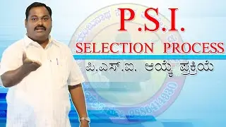 PSI SELECTION PROCESS | ARMY/POLICE COACHING CENTRE | SHRI MANJUNATH SAINIK TARABETI KENDRA, MUDALGI