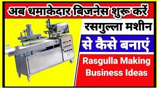 900 Kg Rasgulla Making Machine 1,95,000 / Piec | Best Rasgulla Machine Manufacturers
