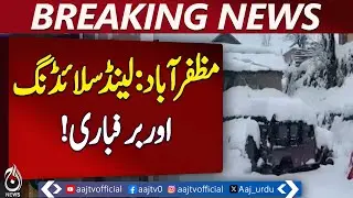 Azad Kashmir | Heavy Rain & Snow Stop | Landslides | Roads Blocked | Aaj Pakistan News