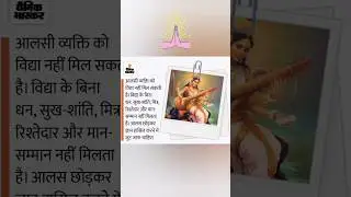 Vasant Panchami !! Sarswati Panchami !!  #vasantpanchami2025