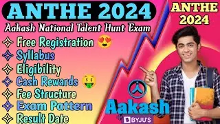 ANTHE 2024 | Aakash National Talent Hunt Exam 2024 | Full Details & Analysis |Syllabus & Scholarship