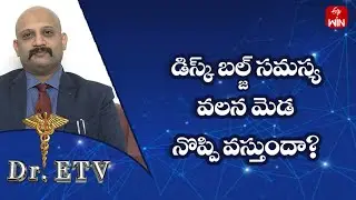 Can A Disc Bulge Problem Cause Neck Pain? | Dr.ETV | 18th Aug 2023 | ETV Life