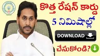 How to Download new rice card online in Andhra Pradesh 2024