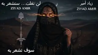Dusk of Longing &ndash; Arabic Emotional House Mix | Twilight of Desire &bull; Desert Soul Echo 2026