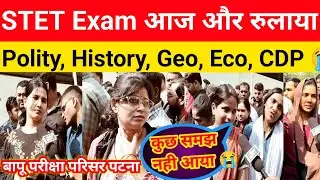 STET Exam Political Science | पेपर 2 बाप रे ऐसा सवाल 😱😭आगे जिनका Exam है सावधान#stet@Navinkumarsingh