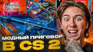 🔥 ЭТИ КЕЙСЫ КС ГО ЗАНОСЯТ ПО КД - ЖЕСТОЧАЙШИЙ ОКУП | Открытие Кейсов | Кейсы CS GO