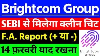 BCG share news SEBI से मिलेगा क्लीन चिट? | BCG share latest news | Brightcom Group share latest news