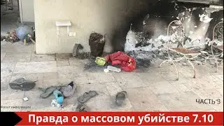 400 террористов ворвались сюда, сжигая дома, убивая и похищая людей @KaplunRoman