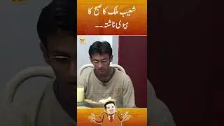 Shoaib Malik Ka Subha Ka Heavy Nashta | #shoaibmalik #suhailwarraich #shorts