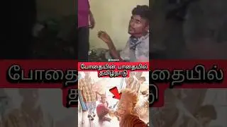 🤬justice for Suraj 😱#justiceforall #justiceforsuraj #2026 #tamilnews #tamilnadu #tamilfacts #viral