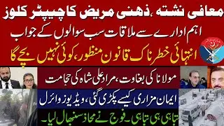 imran Khan, Faiz Hameed, and BOG | ISPR answers  | Ikhtilaf-e-Raye With Iftikhar Kazmi |