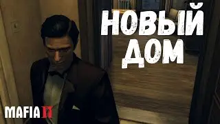 СПАСИБО ДЖО! ТЕПЕРЬ У МЕНЯ СВОЯ КВАРТИРА! (MAFIA 2 #7)